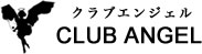 フィリピンクラブ(パブ)CLUB エンジェル